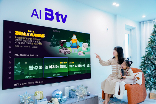 SK브로드밴드가 크리스마스 시즌을 맞아 'B tv ZEM 잼어워즈' 프로모션을 진행한다. 사진은 모델들이 잼을 소개호는 모습. SKB 제공